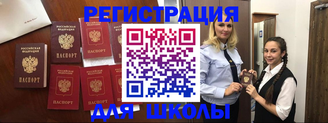 прописка для военкомата в Карачеве
