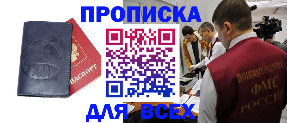 временная регистрация 2025 в Карачеве