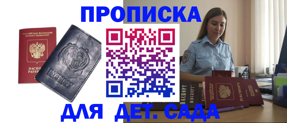 прописка для кредита в Карачеве